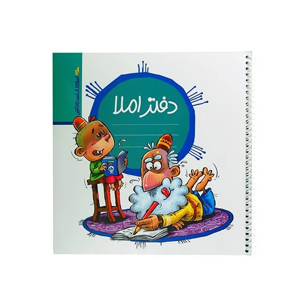 دفتر طرح املا توصیفی نشر نارنجی کد dik2