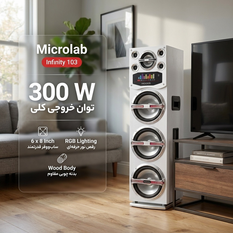 پخش کننده خانگی دوقلو میکرولب مدل اینفینیتی 103