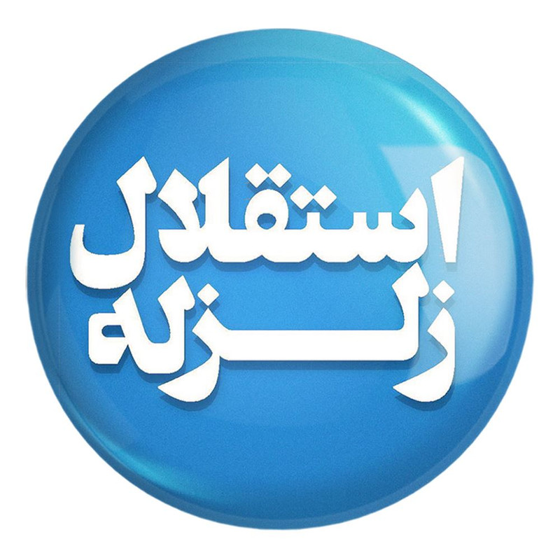 پیکسل خندالو طرح استقلال کد 3953 مدل بزرگ