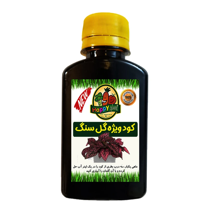 کود تقویتی گل سنگ هپی پلنت مدل HP61 حجم 120 میلی لیتر
