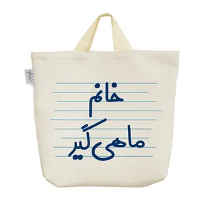 ساک خرید خندالو مدل خانم ماهی گیر کد 4051