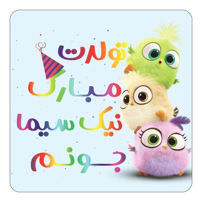 مگنت کاکتی طرح تولد نیک سیما مدل پرندگان خشمگین Angry Birds کد mg62490