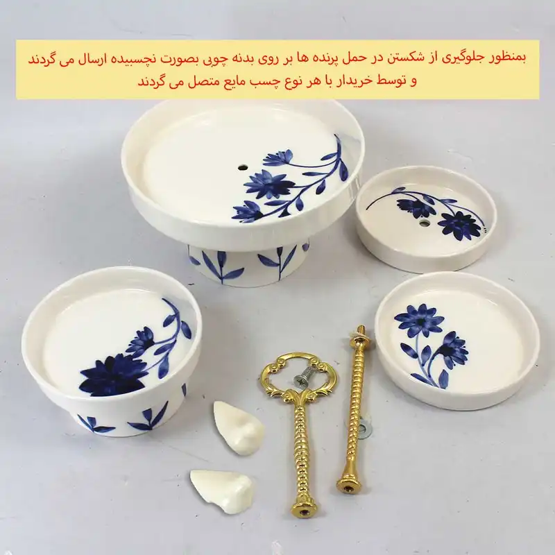 ست 3 تکه پذیرایی سرامیکی مدل 2 طبقه طرح گل و پرنده کد 29-sad