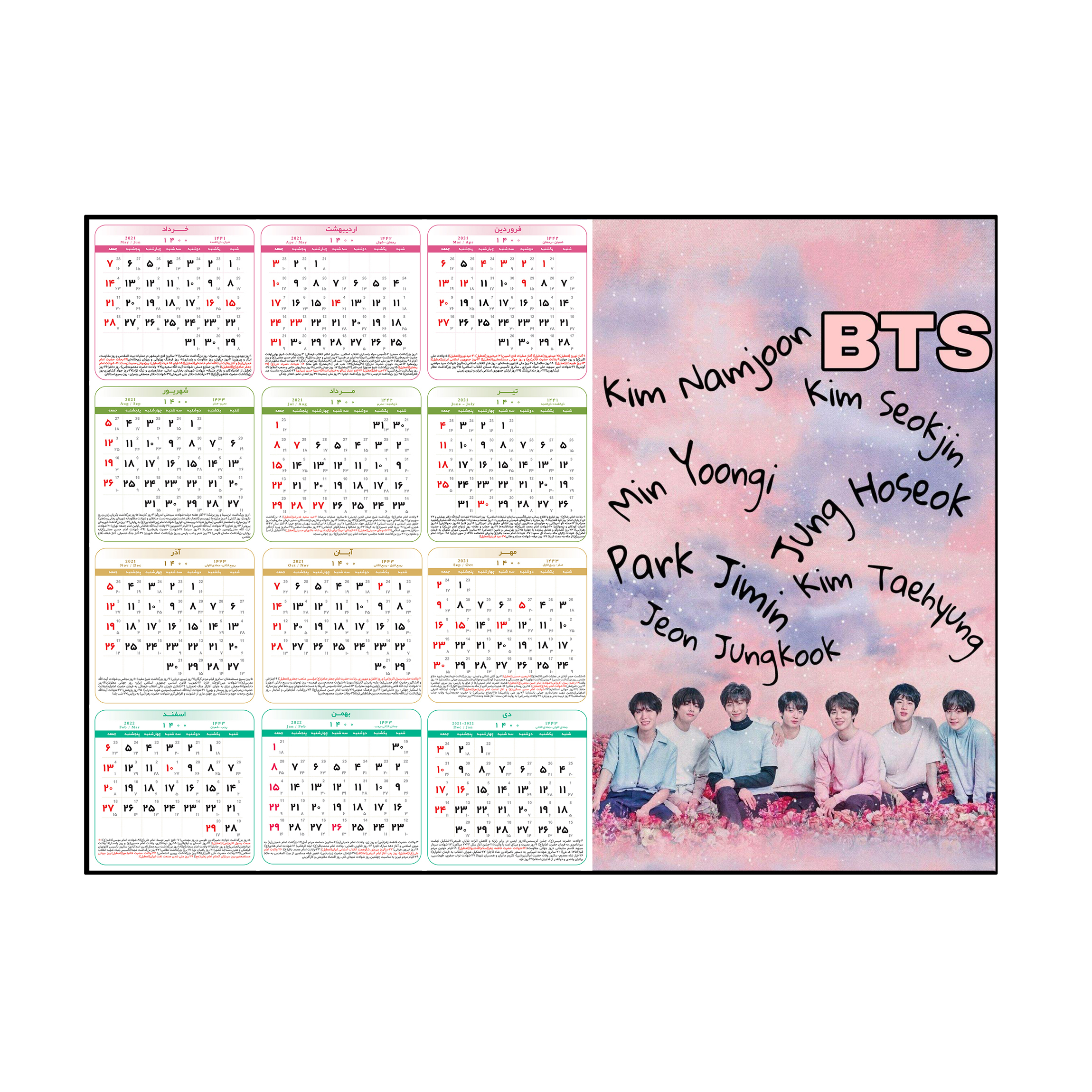تقویم دیواری سال 1400 طرح BTS بی تی اس tb6