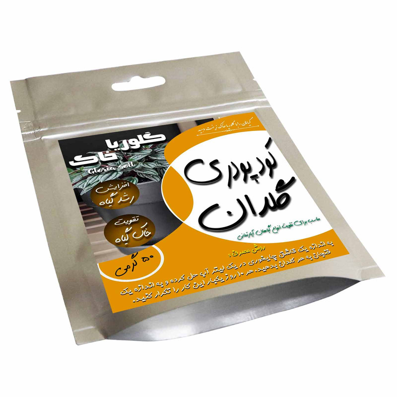 کود پودری گلدان گلوریا خاک مدل GDAN وزن 50 گرم