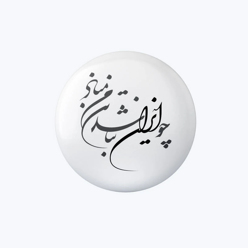 پیکسل مدل چو ایران نباشد کد DP531