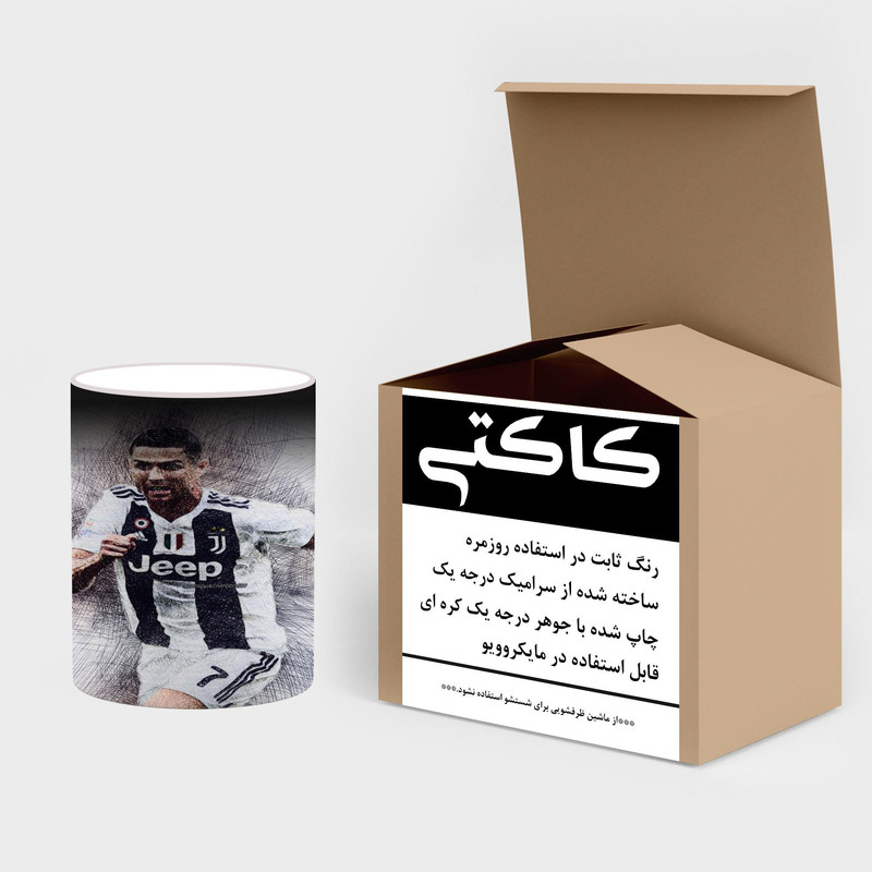 ماگ حرارتی کاکتی طرح Ronaldo رونالدو مدل mgh43025