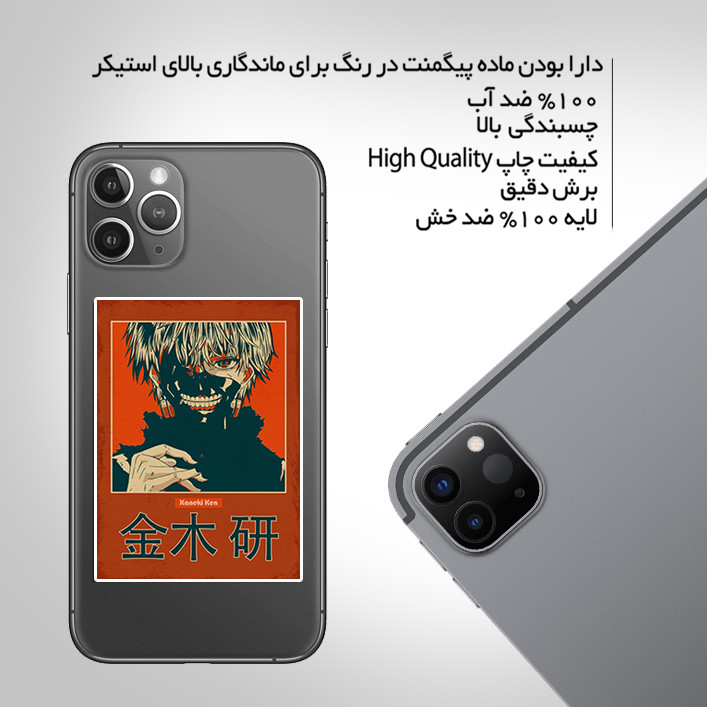 استیکر تزئینی موبایل و تبلت ماسا دیزاین مدل AS088 ANIME