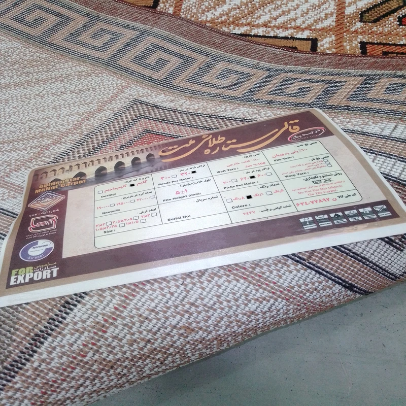 عکس شماره 2 : گلیم ماشینی ستاره طلایی ملت مدل میخک