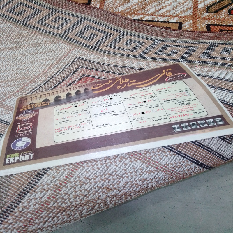 گلیم ماشینی ستاره طلایی ملت مدل میخک