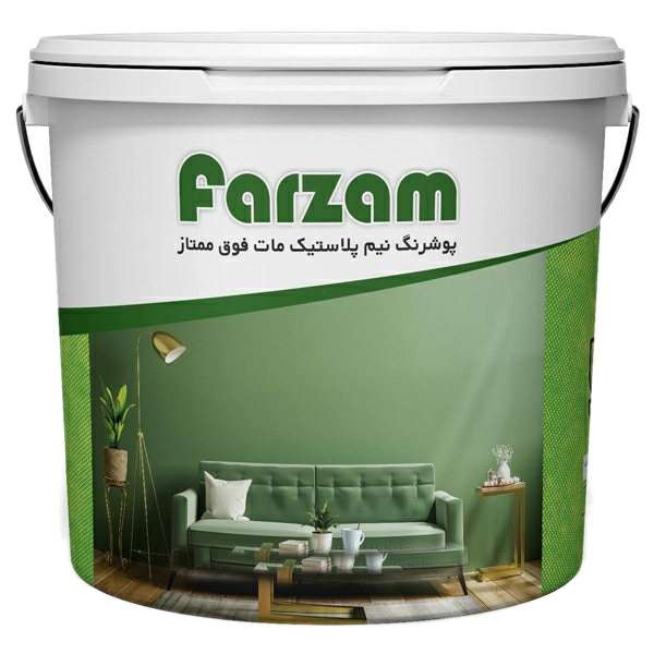 پوشرنگ نیم پلاستیک مات فوق ممتاز فرزام کد101 وزن 5 کیلوگرم