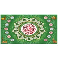 سفره صلوات کد 145-75