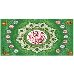 سفره صلوات کد 145-75