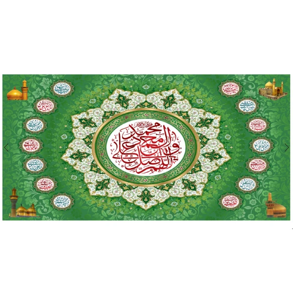 سفره صلوات کد 145-75