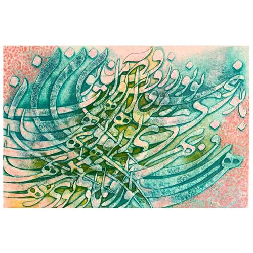 تابلو نقاشی خط مدل برجسته طرح نوروز