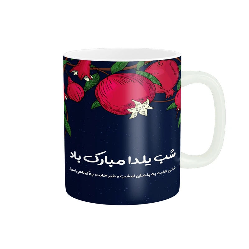 ماگ پادآفرین مدل شب یلدا مبارک طرح یلدایی کد p1318