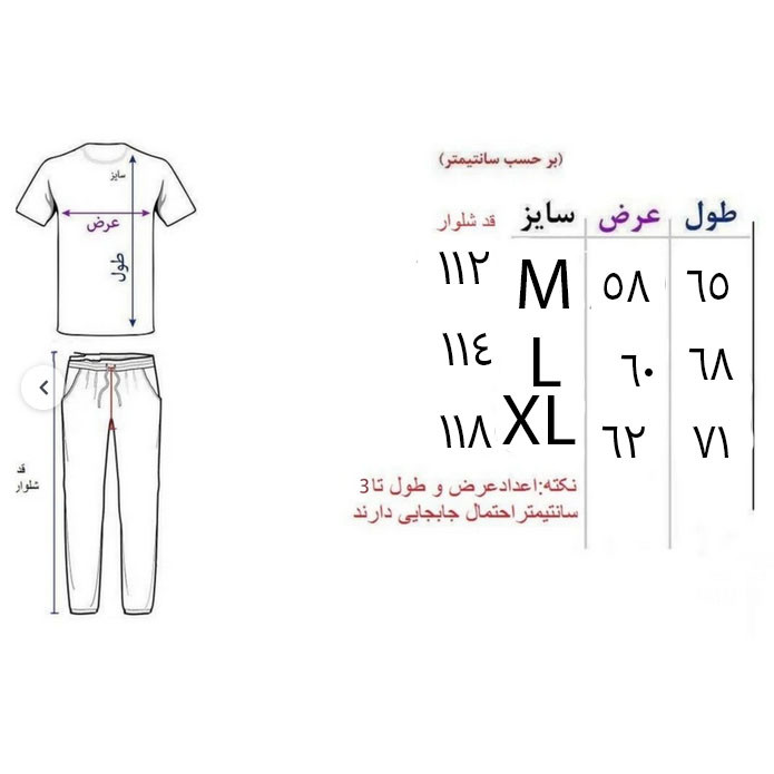 ست گرمکن و شلوار  ورزشی مردانه مدل MGH5002