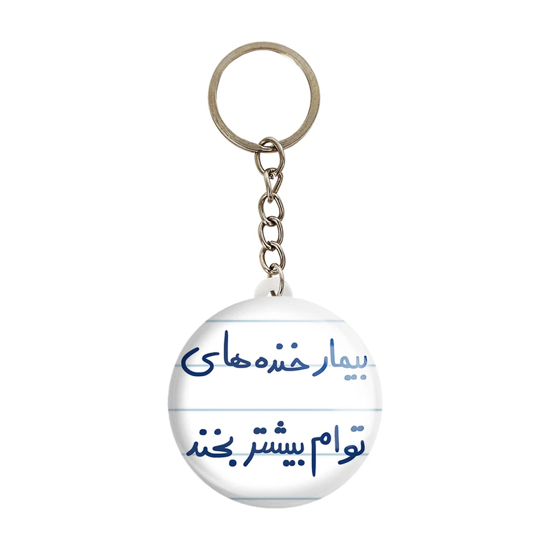 جاکلیدی خندالو طرح بیمار خنده های توام بیشتر بخند کد 5667