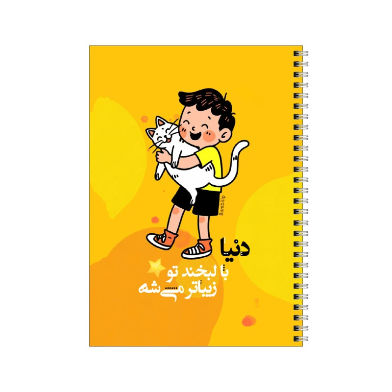 دفتر مشق 50 برگ بامبیلیپ طرح انگیزشی پسرانه کد 7206471