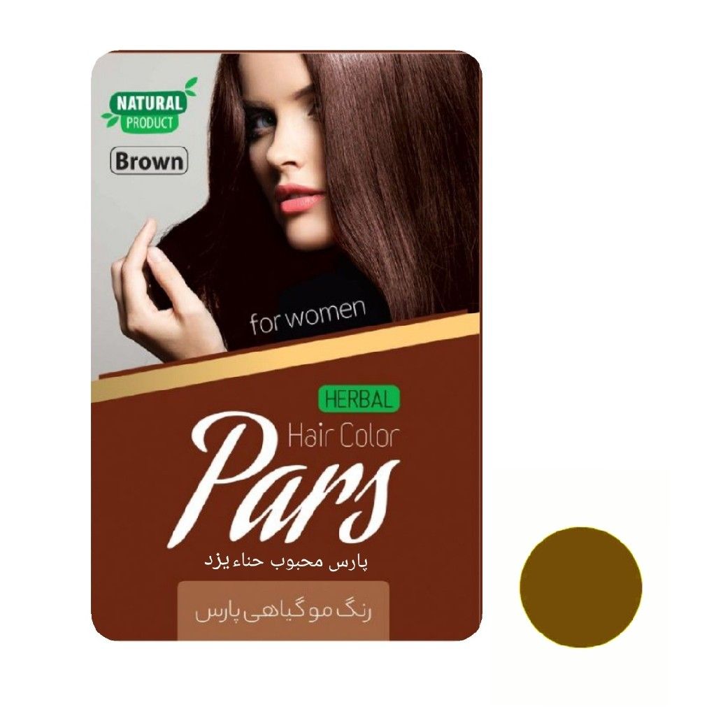 پودر رنگ مو پارس محبوب حناء یزد شماره ۷ وزن ۱۰۰ گرم رنگ قهوه ایی طبیعی -  - 1