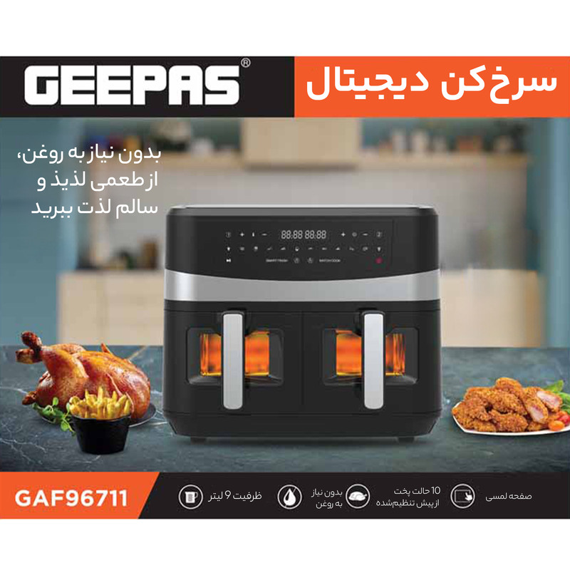 خرید و قیمت سرخ کن بدون روغن جی پاس مدل GAF96711
