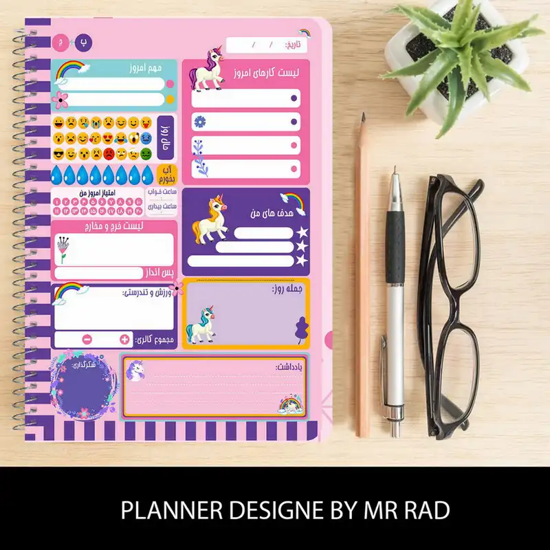 دفتر برنامه ریزی مستر راد طرح تک شاخ مدل یونیکورن کد 1583