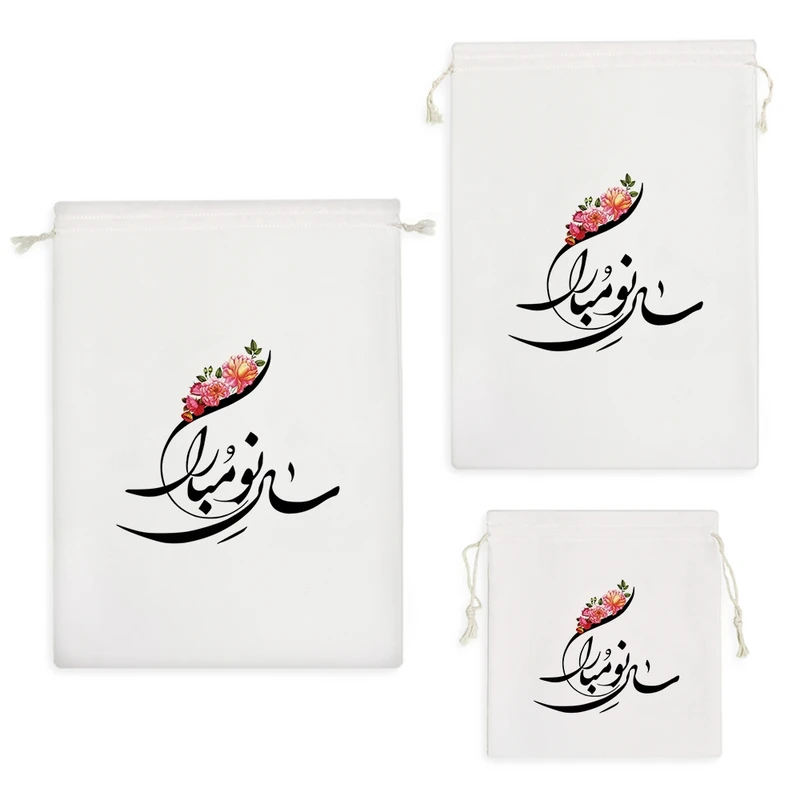 نظم دهنده خندالو مدل عیدتون مبارک کد H752 مجموعه 3 عددی