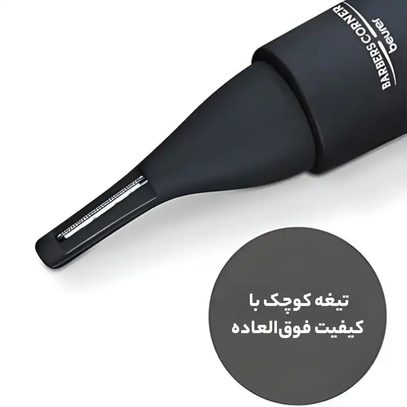 موزن گوش و بینی بیورر مدل HR2000