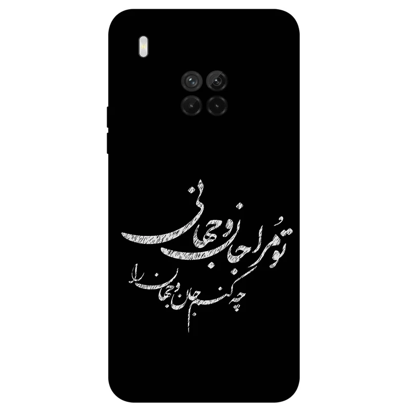 کاور مگافون طرح تایپوگرافی مدل 2388 مناسب برای گوشی موبایل هوآوی Y9A 2020