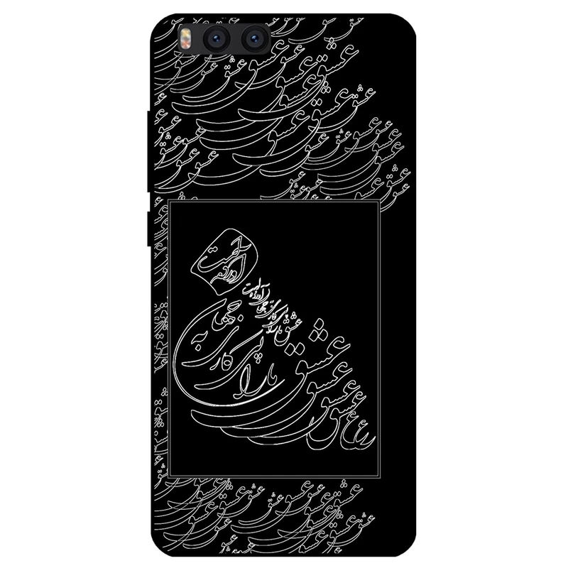 کاور مگافون طرح تایپوگرافی عشق مدل 1367 مناسب برای گوشی موبایل شیائومی Mi Note 3 