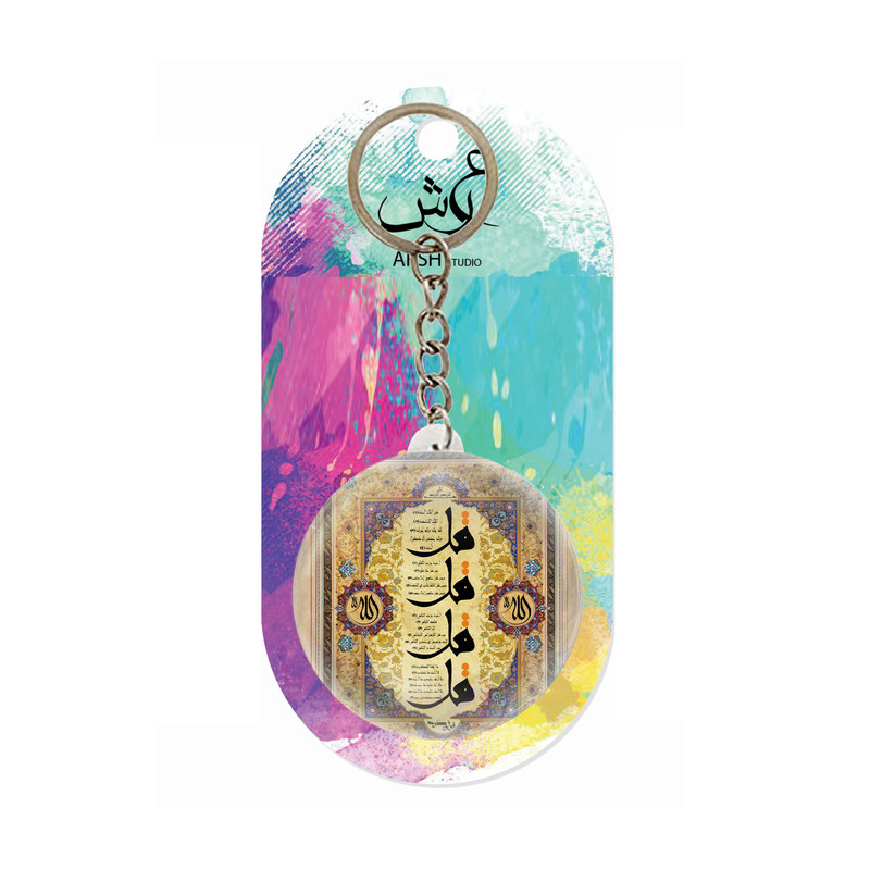 جاکلیدی عرش مدل چهارقل کد Asj1317