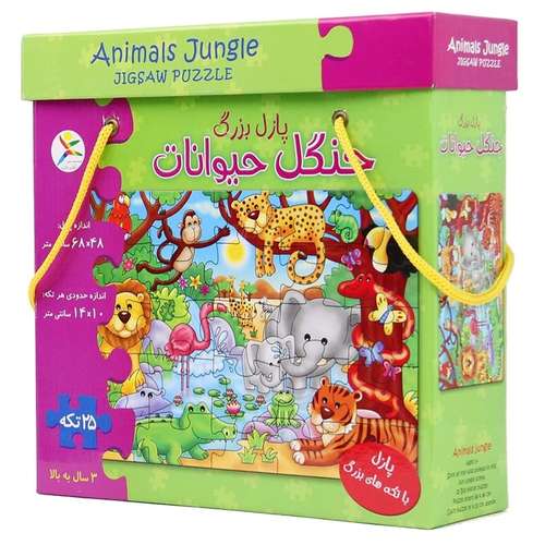 پازل 25 تکه مدل جنگل حیوانات