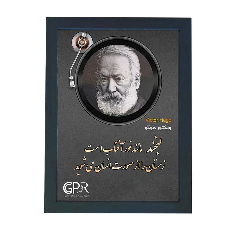 تابلو گالری چهره پرداز رخ مدل نویسندگان قدیم طرح ویکتور هوگو کد GCPR_20160