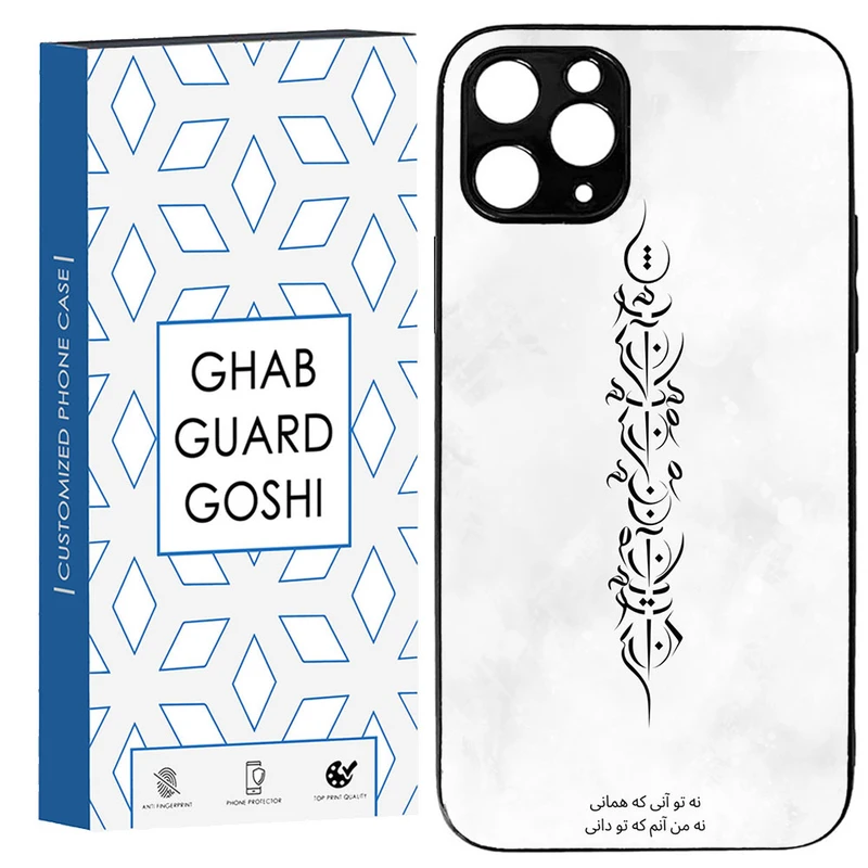 کاور قاب گارد گوشی طرح تو آنی کد TPU-157 مناسب برای گوشی موبایل اپل IPHONE 12 pro max