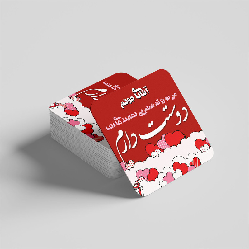 مگنت کاکتی مدل عاشقانه طرح اسم آتابای کد mn59048