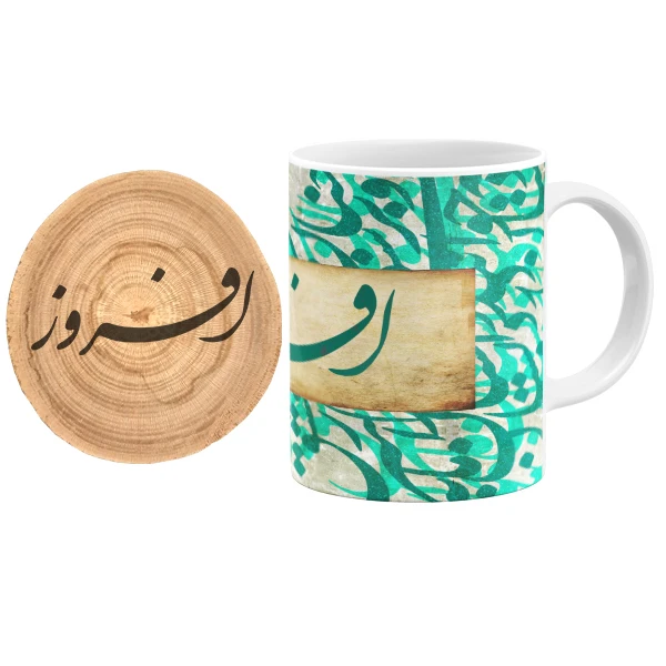 ماگ گالری وبفر مدل خوشنویسی طرح افروز به همراه زیر لیوانی