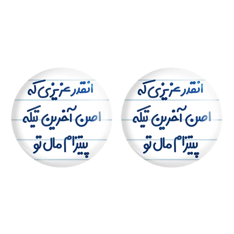 مگنت خندالو مدل انقدر عزیزی که اصن آخرین تیکه پیتزام مال تو کد 7170 مجموعه 2 عددی