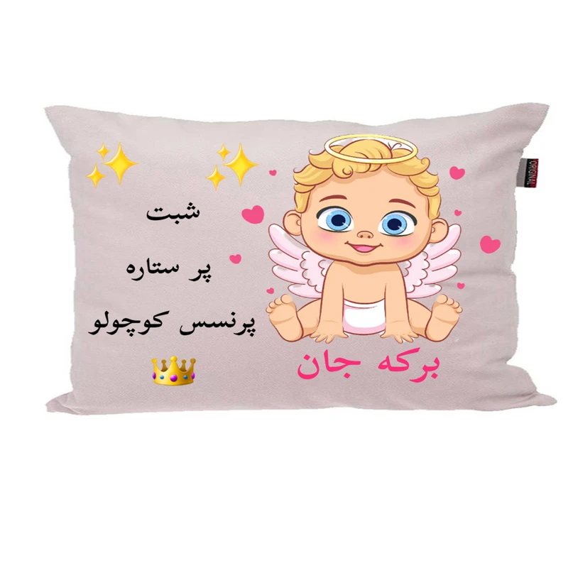 بالش نوزاد ناریکو مدل اسم برکه کد 0518