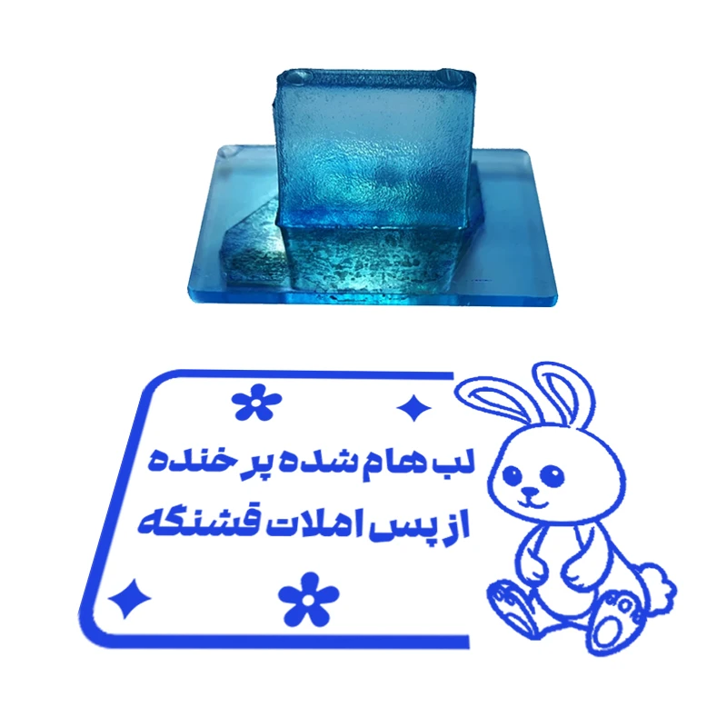 مهر مدل تشویقی دانش آموز طرح لبهام شده پر خنده از بس املات قشنگه کد T-1008