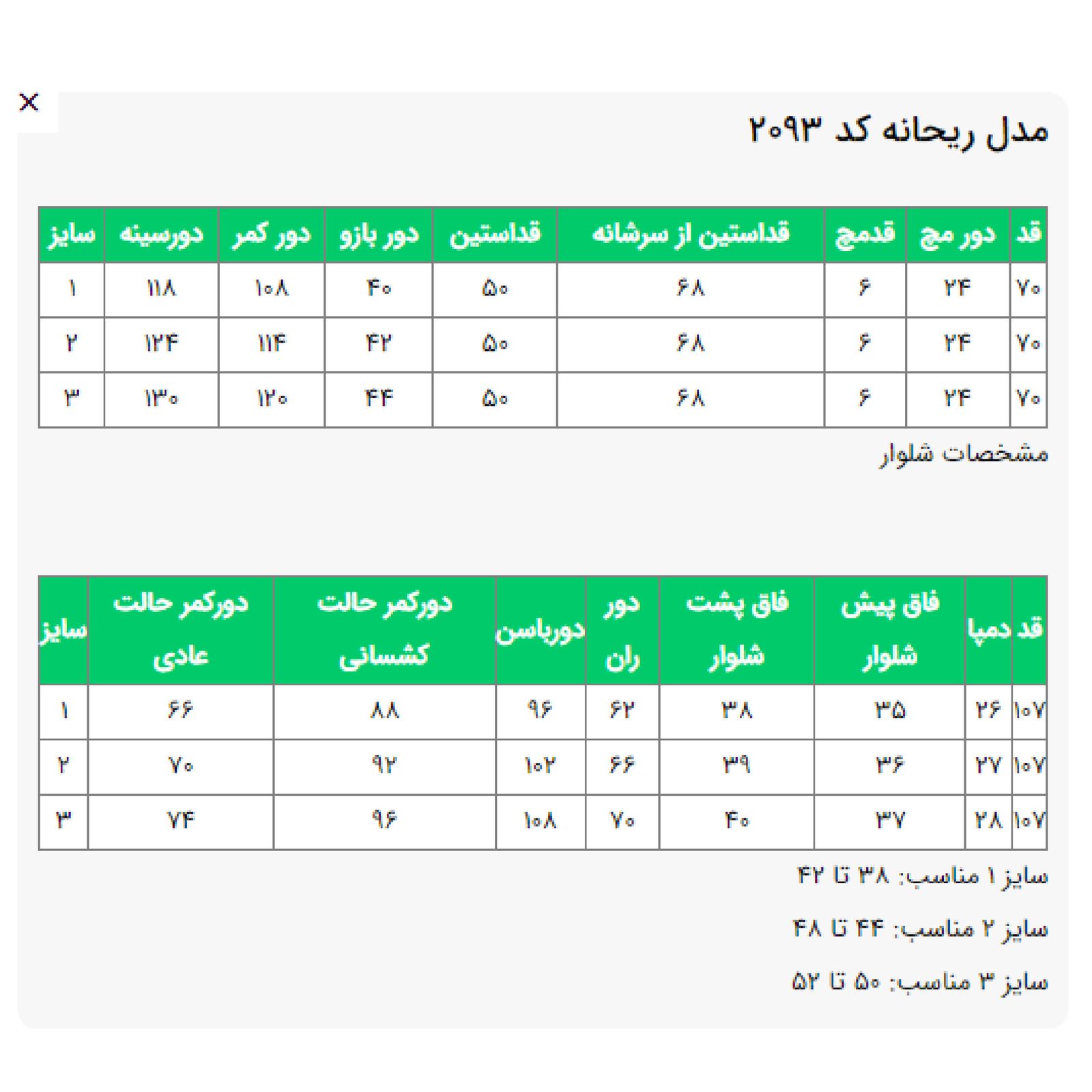 ست شومیز و شلوار زنانه السانا کد 209353 -  - 11