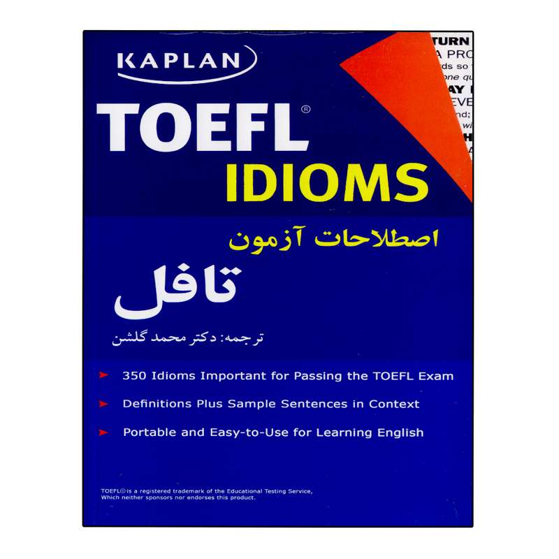 کتاب TOEFL Idioms اثر Mohammad Golshan PH.D انتشارات نخبگان فردا کتاب TOEFL Idioms اثر Mohammad Golshan PH.D انتشارات نخبگان فردا