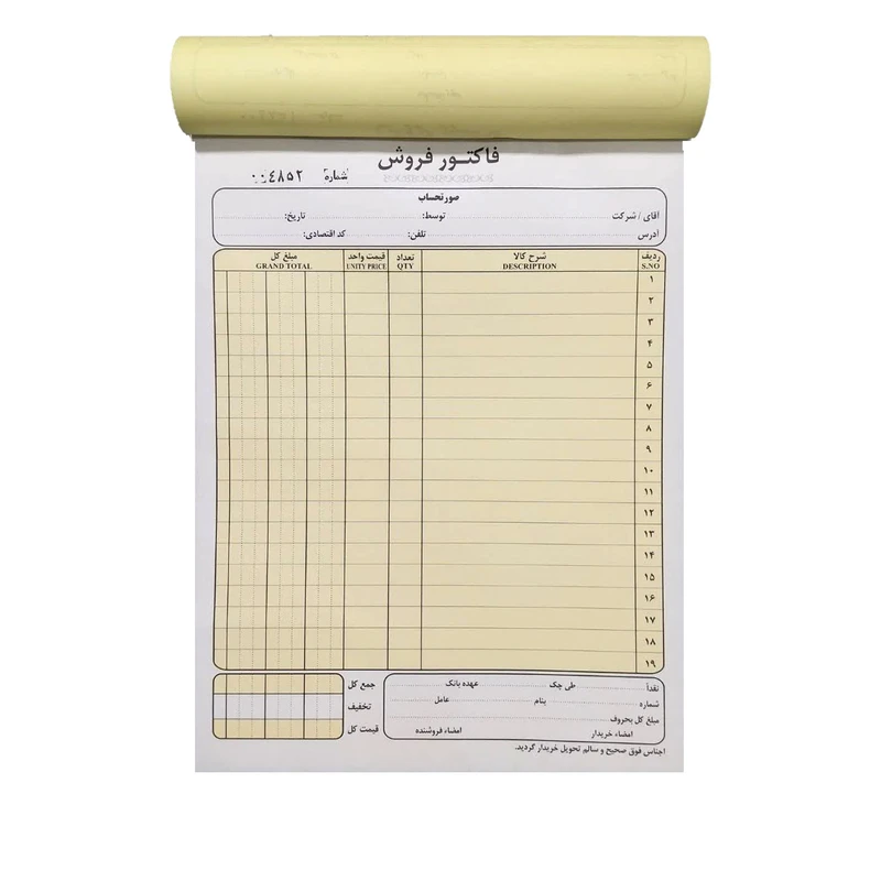 فاکتور فروش مدل 19-Carbonless-L بسته 10عددی