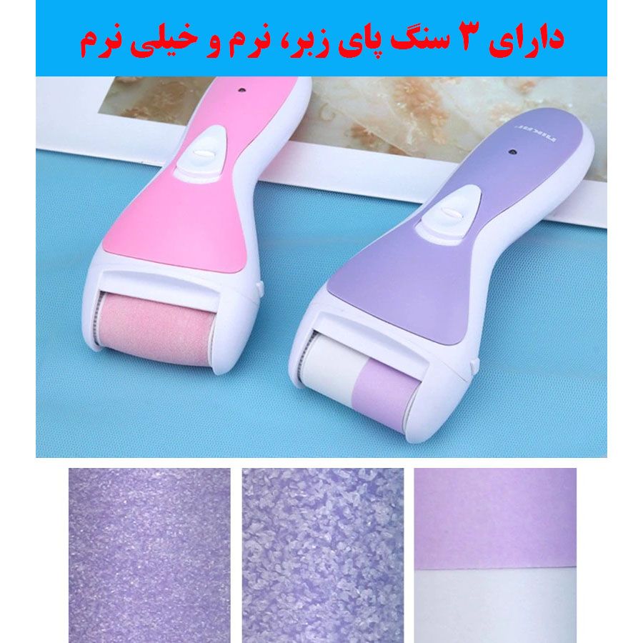 سنگ پا برقی نیکای مدل NK-7676 -  - 2