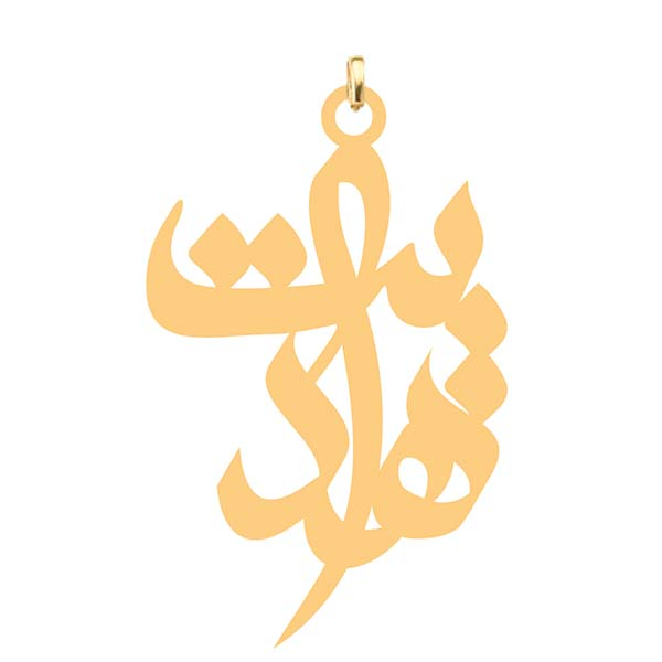 آویز گردنبند کرابو طرح هدایت مدل Kb4-502