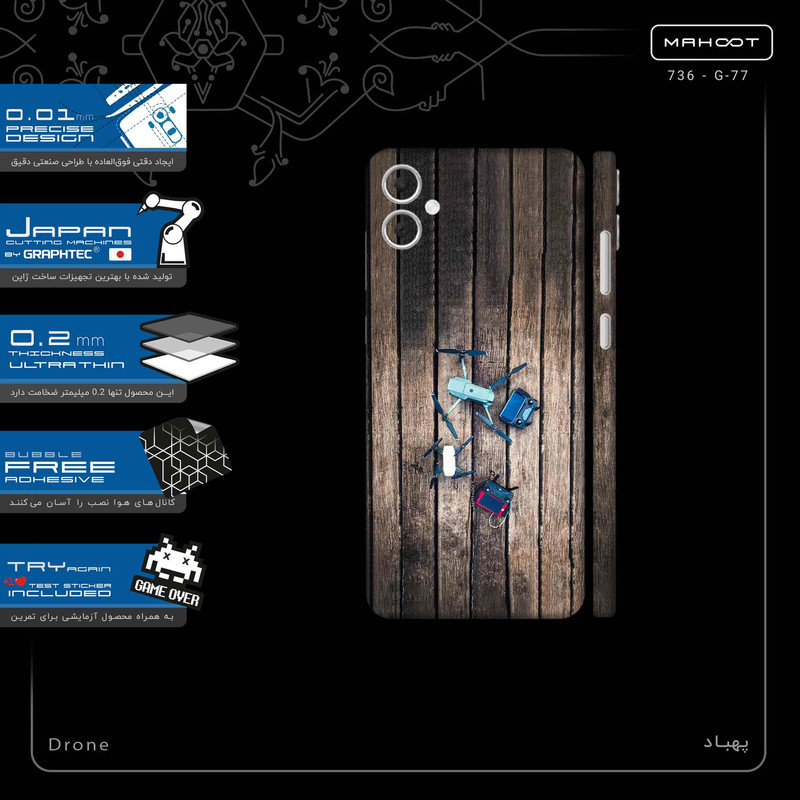 برچسب پوششی ماهوت مدل Drone-FullSkin مناسب برای گوشی موبایل سامسونگ Galaxy A05