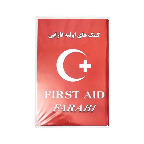 جعبه کمکهای اولیه فارابی مدل C1 جعبه کمکهای اولیه فارابی مدل C1