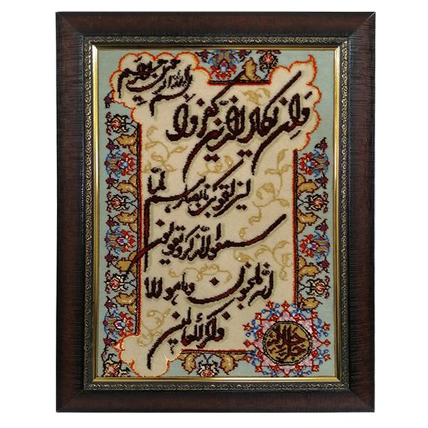 تابلو فرش دستباف طرح و ان یکاد کد 2133 تابلو فرش دستباف طرح و ان یکاد کد 2133