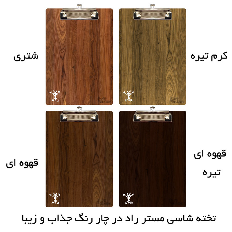تخته شاسی مستر راد طرح میگ میگ کد fiory 2380 سایز A5