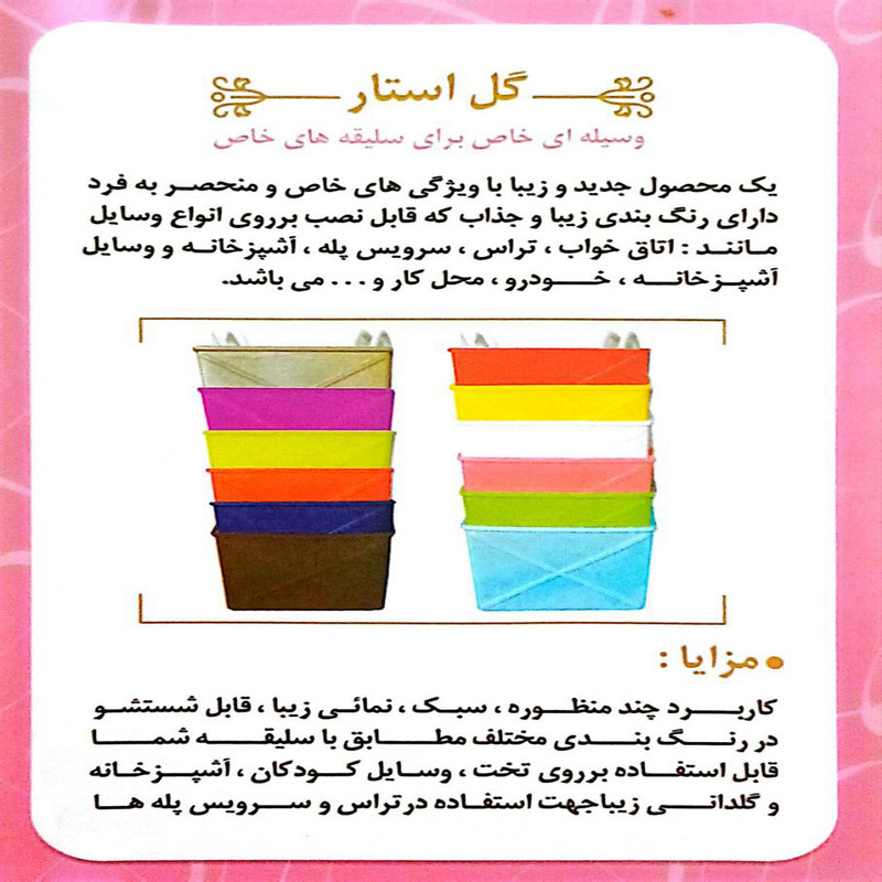 گلدان نرده ای مدل ماهگل بسته 6 عددی