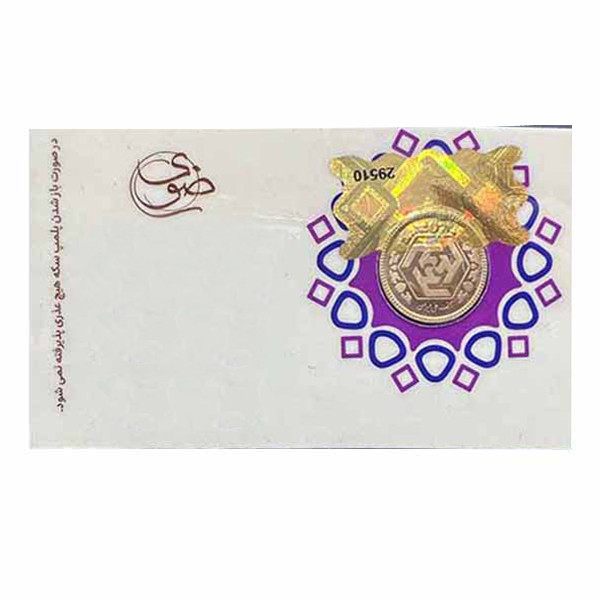 ربع سکه بهار آزادی طرح جدید -سکه رضوی